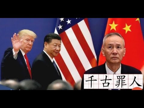 吴建民:贸易战中国一再被川普加税,刘鹤为什么没有被祭旗?