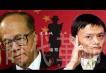 林林七:李嘉诚撤离和马云退休,一个时代谢幕