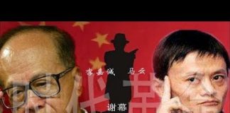 林林七:李嘉诚撤离和马云退休,一个时代谢幕