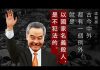 吴建民:彭培奥亲自部署虎口夺食,机场救下被中共抓捕回国的新疆受迫害人士;美国开始对百度,腾讯,阿里巴巴实施制裁