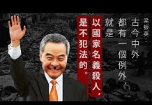吴建民:彭培奥亲自部署虎口夺食,机场救下被中共抓捕回国的新疆受迫害人士;美国开始对百度,腾讯,阿里巴巴实施制裁