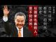 吴建民:彭培奥亲自部署虎口夺食,机场救下被中共抓捕回国的新疆受迫害人士;美国开始对百度,腾讯,阿里巴巴实施制裁