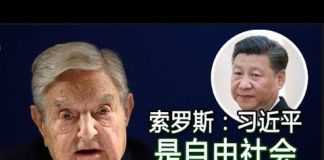 吴建民:川普任命新国家安全顾问奥布莱恩亲中远台;索罗斯认为习近平是最危险的敌人