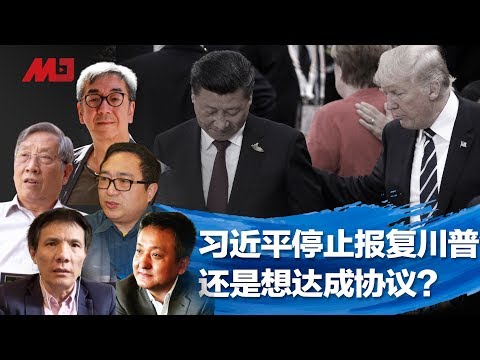 何频:王岐山江泽民控制了习近平?川普失控吓坏了习近平,谈好的事情居然被人否决了?乖乖认清单?无猪天下乱!