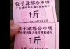 子弘闲谈:中国猪肉限价限购又增一城市,粮票看来不远矣!比高通胀更可怕的是天天吃病猪肉