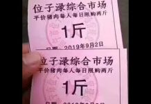 子弘闲谈:中国猪肉限价限购又增一城市,粮票看来不远矣!比高通胀更可怕的是天天吃病猪肉