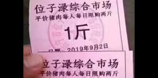 子弘闲谈:中国猪肉限价限购又增一城市,粮票看来不远矣!比高通胀更可怕的是天天吃病猪肉