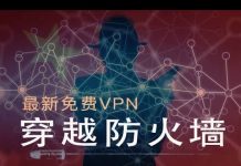 林林七:2019当下能使用免费vpn推荐
