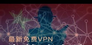 林林七:2019当下能使用免费vpn推荐