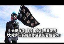 夏业良:“光复香港 时代革命”无关港独 香港青年人的抗争意味着什么?