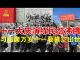 郭宝胜:十一大庆演练民怨沸腾、“习主席万岁”十一要横空出世?