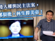 852邮报:林郑月娥狠批美帝出台香港人权民主法案,害怕了!