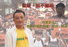 吴明德谈香港之一:台湾反红媒运动谁最得益?林郑月娥死不讲“撤回”的苦衷,三届特首命运多舛的启示。