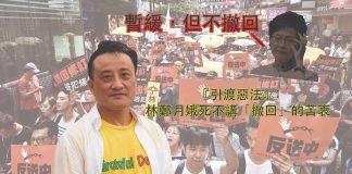 吴明德谈香港之一:台湾反红媒运动谁最得益?林郑月娥死不讲“撤回”的苦衷,三届特首命运多舛的启示。