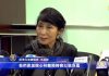 香港特首林郑月娥宣布撤回逃犯条例民主派立法会议员回应担心以退为进