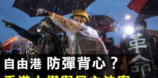 新闻拍案惊奇:解读美国《香港人权与民主法案》!年年“过关式”审查香港“一国两制”执行