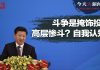 何频 陶杰 张洵 马聚 李恒青 邓聿文:习近平下台是党內共识 ?习很冲动要斗争,党內谁是敌人?王岐山误导习