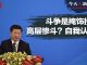 何频 陶杰 张洵 马聚 李恒青 邓聿文:习近平下台是党內共识 ?习很冲动要斗争,党內谁是敌人?王岐山误导习