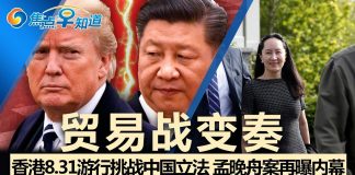 江森哲:香港8.31:标志着香港问题超过中美贸易战,成为北京的“最大外部不稳定因素”
