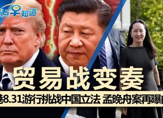 江森哲:香港8.31:标志着香港问题超过中美贸易战,成为北京的“最大外部不稳定因素”