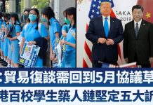 白宫贸易顾问:贸易复谈需回到5月协议草案|香港百校学生筑人链坚定五大诉求3人遭袭