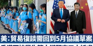 白宫贸易顾问:贸易复谈需回到5月协议草案|香港百校学生筑人链坚定五大诉求3人遭袭