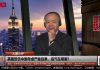 陈小平:中共高层与外交部不同心,英美是香港救命稻草?