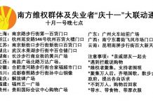 李一平:911后美国国际战略失误与转变,中国经济将垮企业家投资政治前景广阔,今年十一是上街维权的好时机!