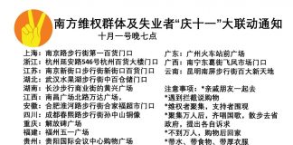 李一平:911后美国国际战略失误与转变,中国经济将垮企业家投资政治前景广阔,今年十一是上街维权的好时机!