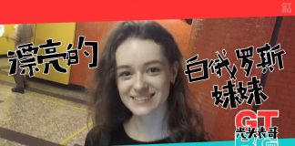周游列国13:如何巧妙的搭上一个白俄罗斯美女!