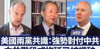 美国两党已达共识:必须强势对付中共