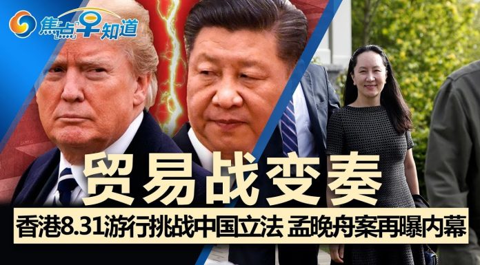 江森哲:香港8.31:标志着香港问题超过中美贸易战,成为北京的“最大外部不稳定因素”