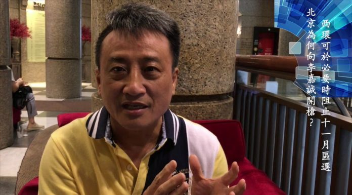 吴明德:北京突将李嘉诚列头号敌人