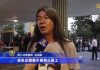 汇丰解雇罢工职员被大财团配合中共制造白色恐怖遭解雇员工遮打花园集会