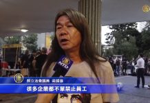汇丰解雇罢工职员被大财团配合中共制造白色恐怖遭解雇员工遮打花园集会