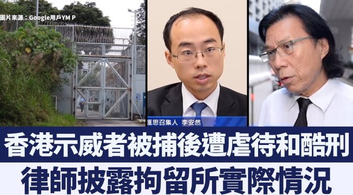 国际特赦组织:香港示威者被捕后遭虐待和酷刑