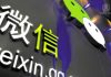 中国特色151:中共网络监控又升级,海内外微信群又成了“重灾区”