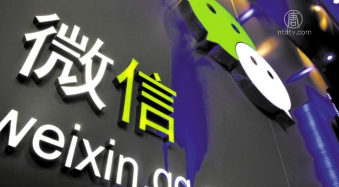 中国特色151:中共网络监控又升级,海内外微信群又成了“重灾区”