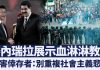 美联邦参议员:社会主义危害有多大?看看委内瑞拉和中国就知道了