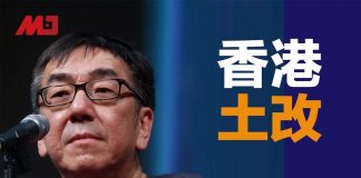 陶杰:习近平要在香港搞土改,四大家族谁也跑不了