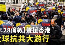 【9.28全球抗共大游行-伦敦篇】数千人参加了在伦敦市举行的“反对中共极权、争取五大诉求”的游行