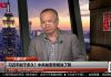 陈小平:国庆日习近平被万岁?中共有个秘密帮规