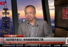 陈小平:国庆日习近平被万岁?中共有个秘密帮规