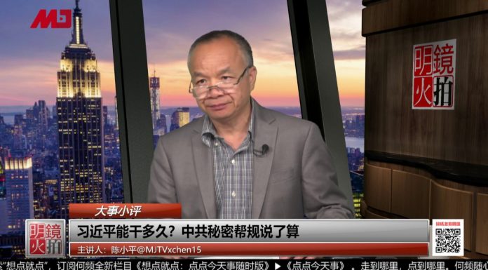 陈小平:国庆日习近平被万岁?中共有个秘密帮规