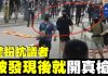 9.29被市民发现有大量由防暴警察扮演的抗争人士混入人群,被民众发现后疑警察实弹驱散追赶人群