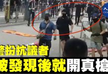 9.29被市民发现有大量由防暴警察扮演的抗争人士混入人群,被民众发现后疑警察实弹驱散追赶人群