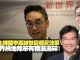 陈茂峰,单仲偕,李慧玲:斗地主拣错李嘉诚做目标反效果,新世界捐地!