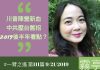 李一平:川普阵营又添新血,中共压台再用旧招!2019后半年看点