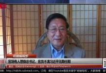 程晓农 陈小平:习近平失官心丢民心,中南海与官僚战争无休止
