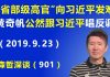 江森哲:这次不一样,“省部级高官”向习近平发难了,原重庆市长黄奇帆,公然发表跟习近平“唱反调”的言论